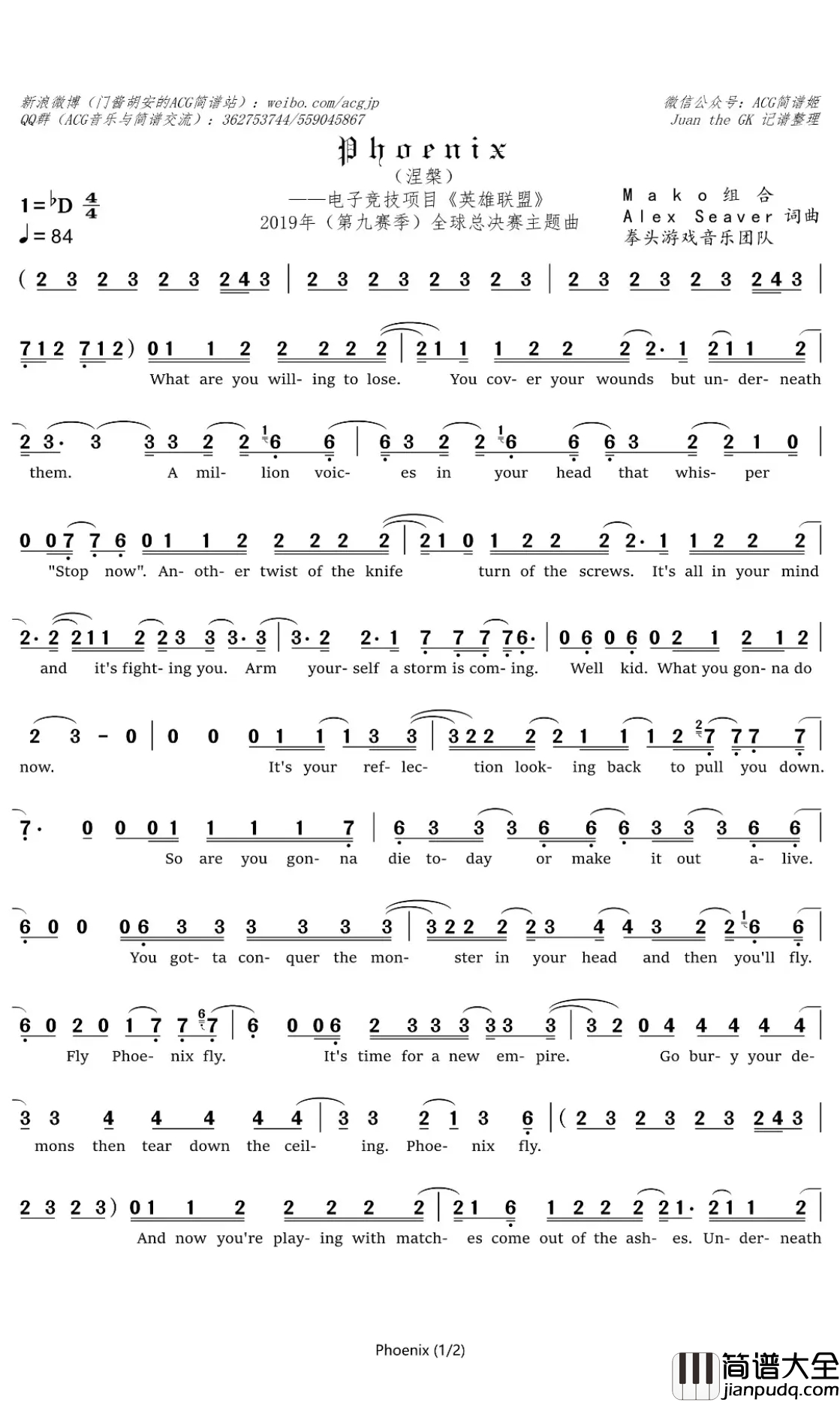 涅槃简谱_英雄联盟S9全球总决赛主题曲