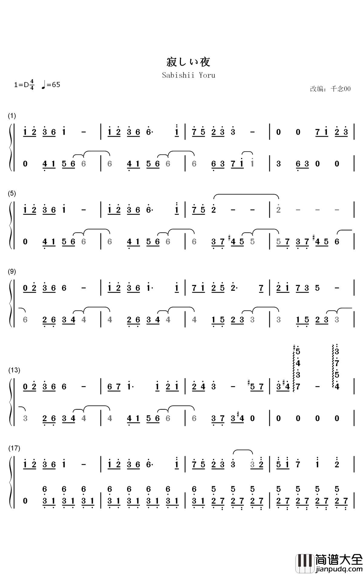 寂しい夜钢琴简谱_数字双手_三轮学