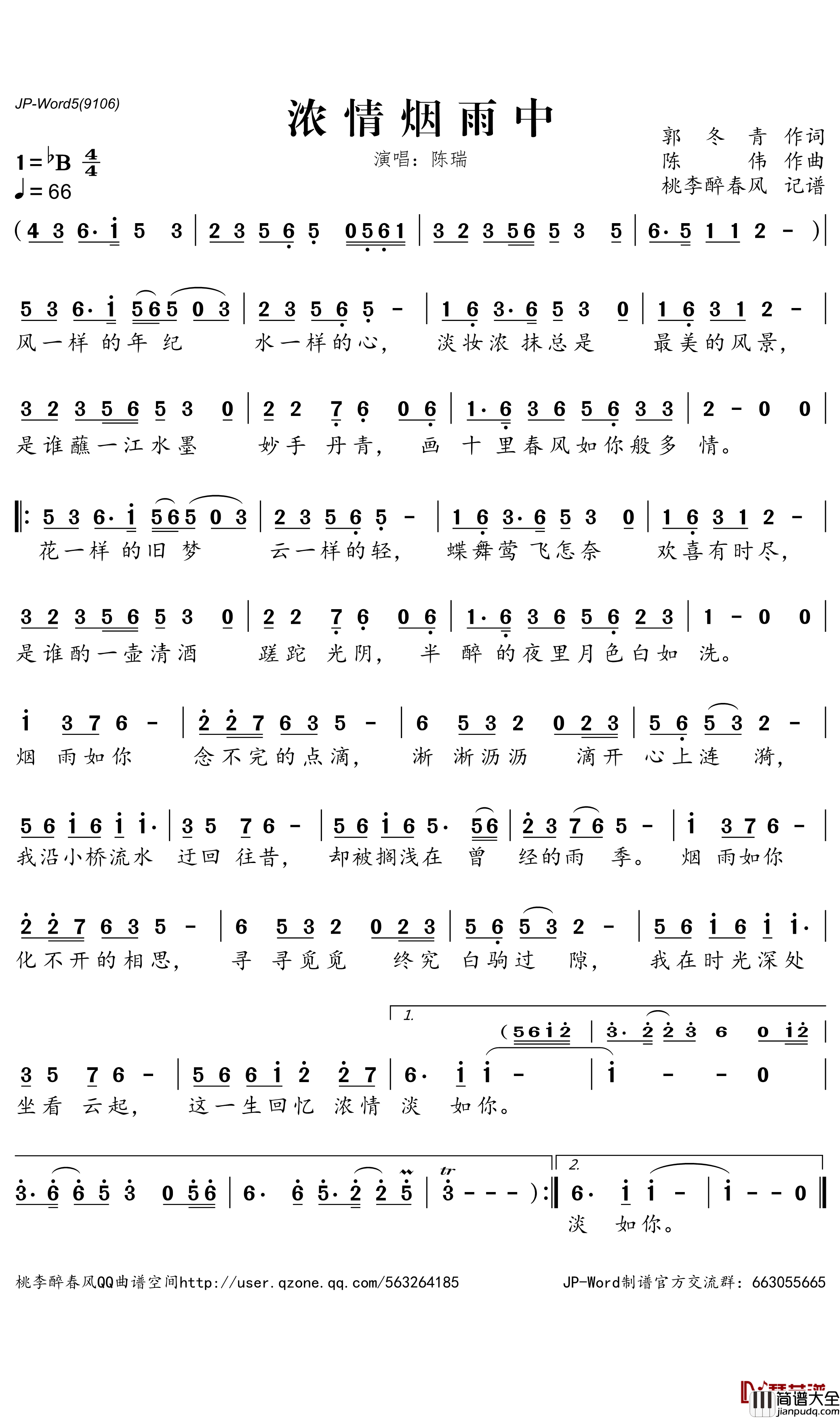 浓情烟雨中简谱_陈瑞歌曲_桃李醉春风曲谱
