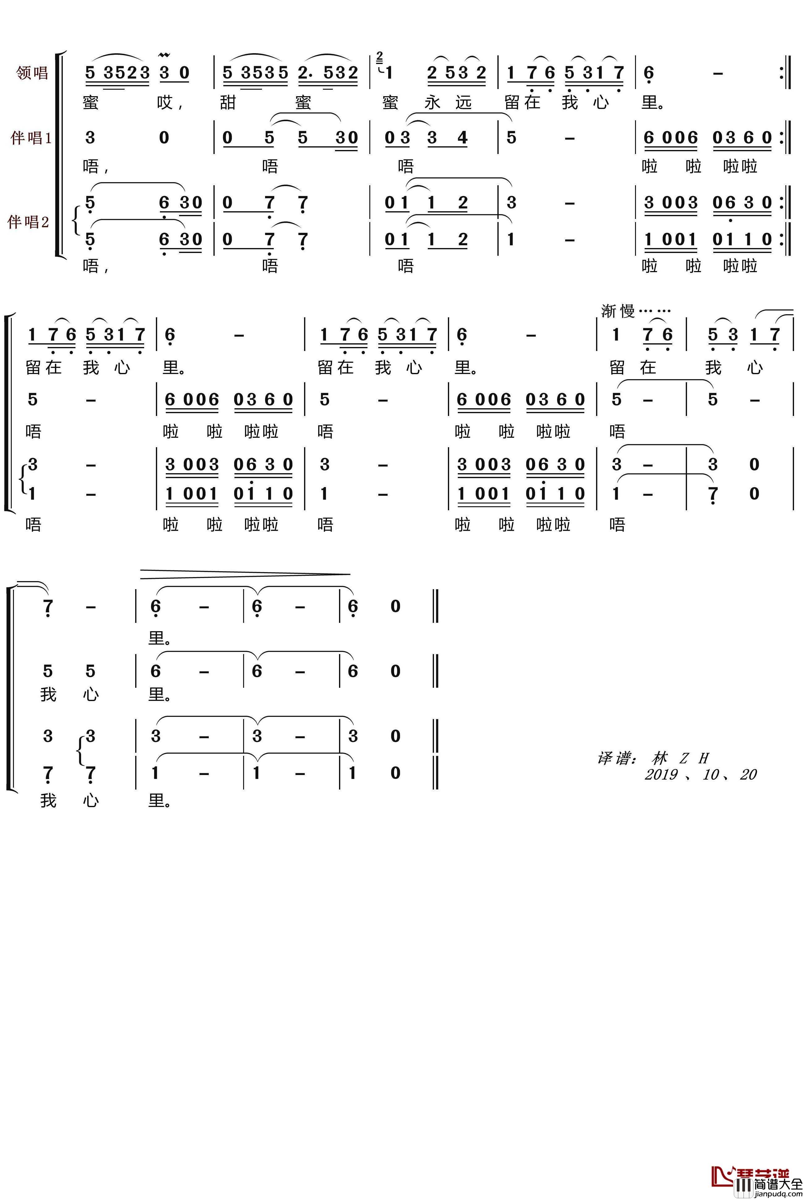 石榴花简谱(歌词)_蓝眼睛演唱组演唱_LZH5566曲谱