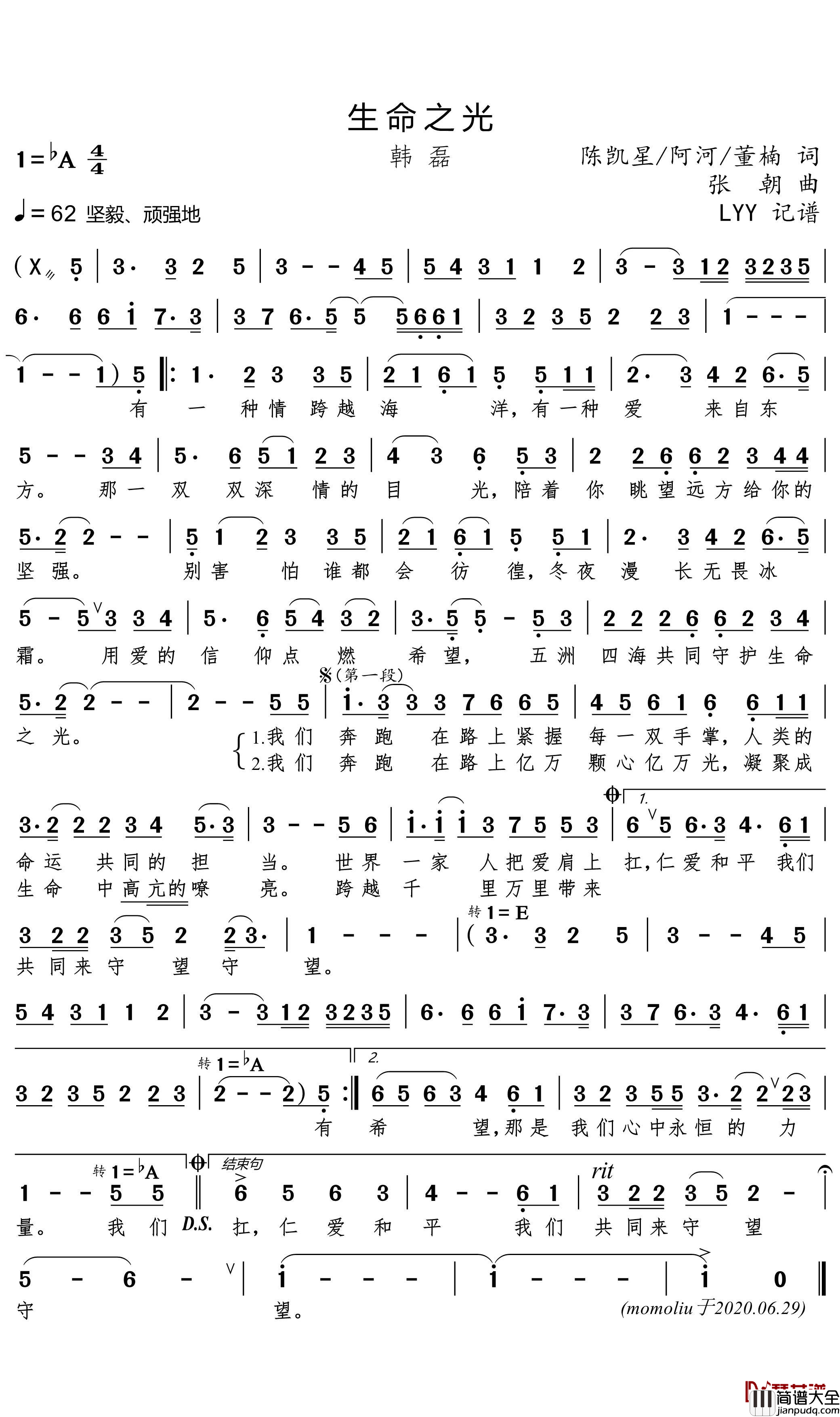 生命之光简谱(歌词)_韩磊歌曲__LYY曲谱