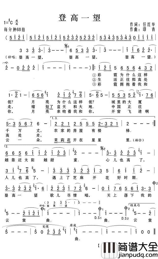 登高一往简谱(歌词)_葛军演唱__Z.E.Z.曲谱