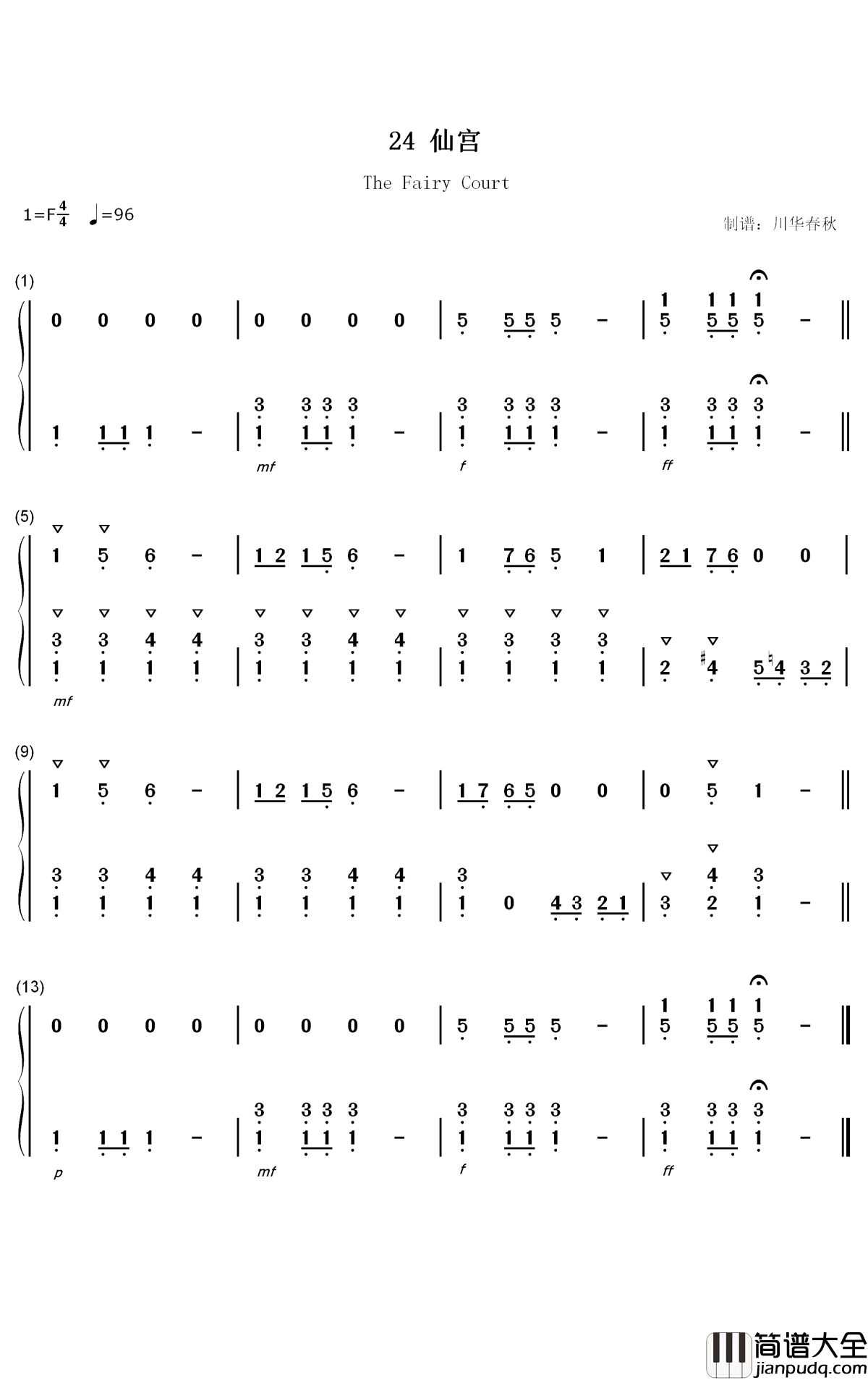 仙宫钢琴简谱_数字双手_汤普森