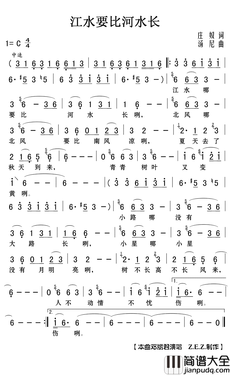 江水要比河水长简谱(歌词)_邓丽君演唱_Z.E.Z曲谱