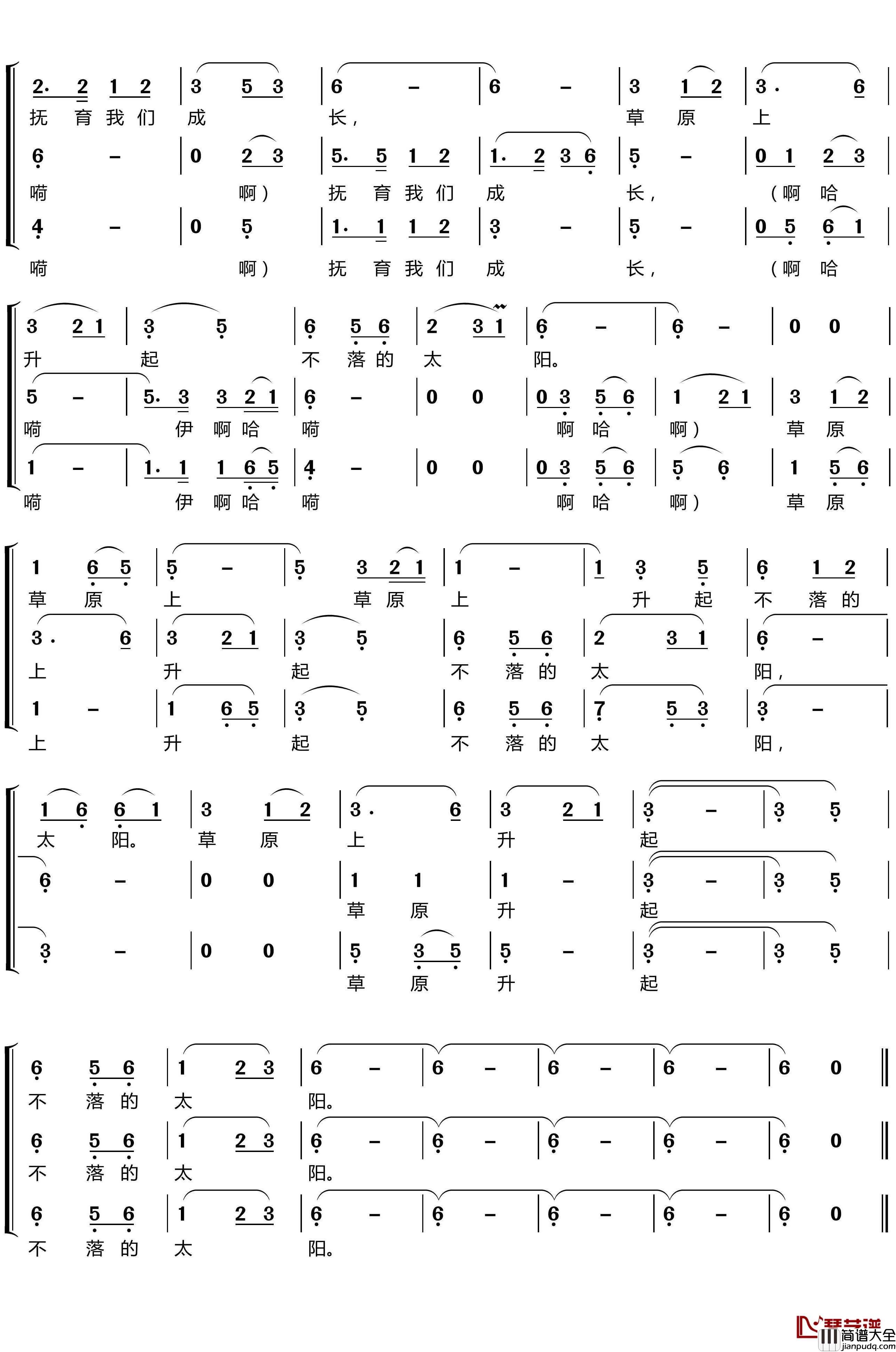 草原上升起不落的太阳简谱(歌词)_梦之旅组合演唱_LZH5566曲谱