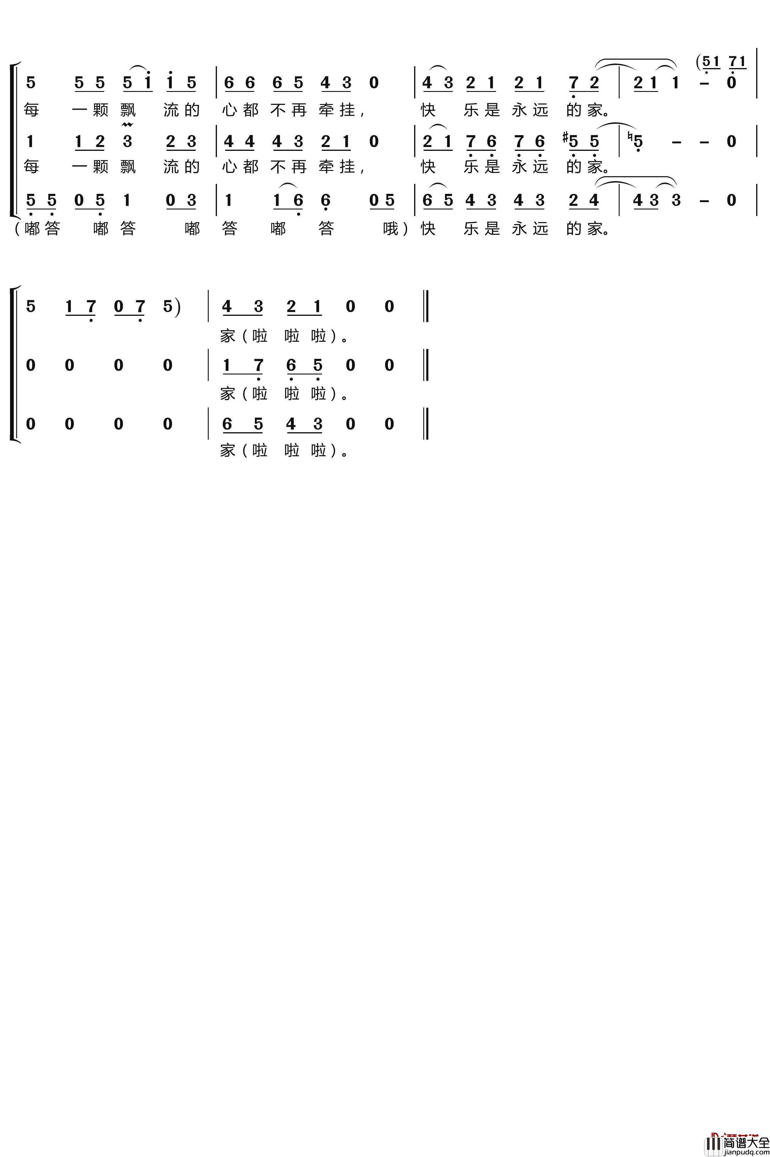 快乐老家简谱_梦之旅组合歌曲_LZH5566曲谱