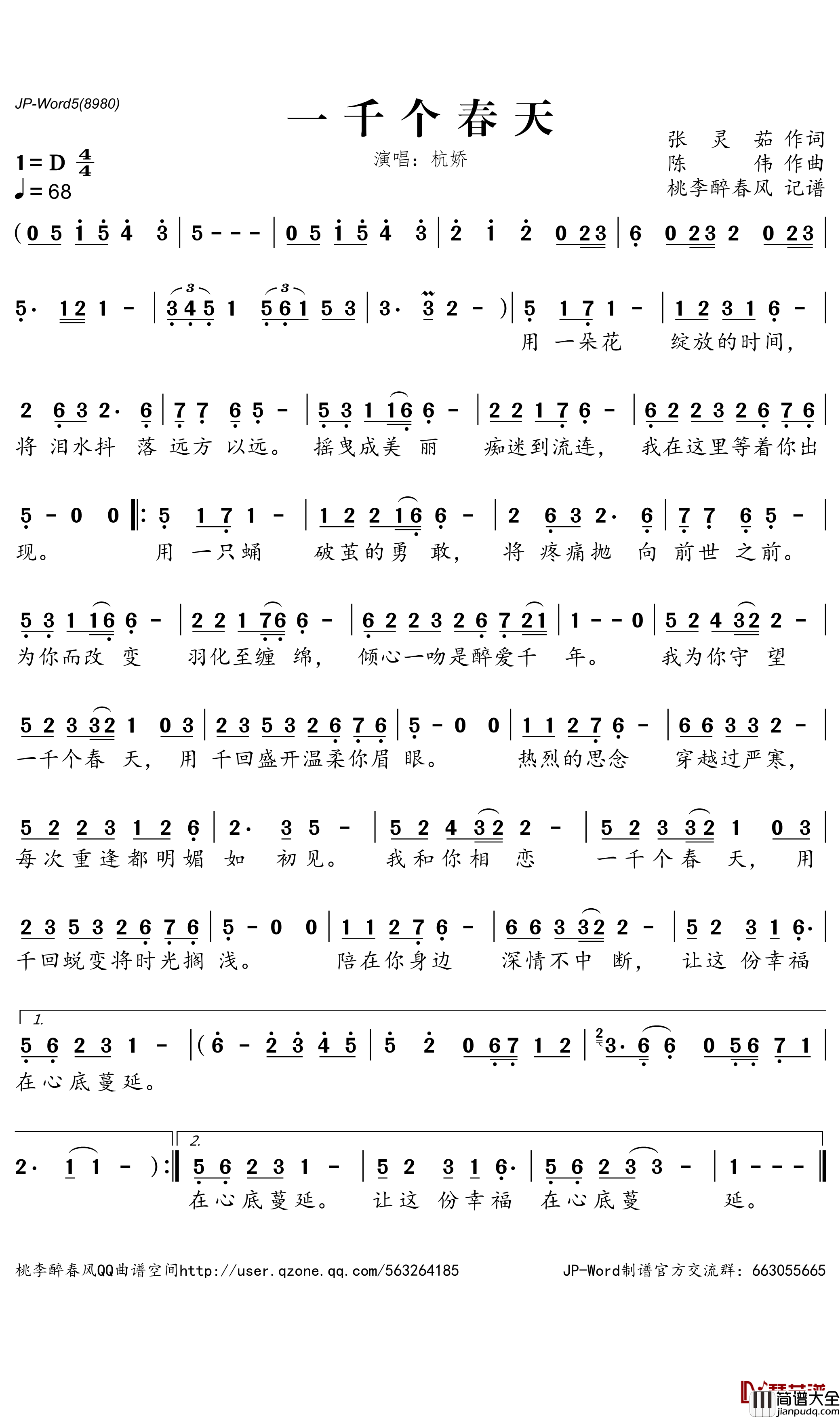 一千个春天简谱_杭娇演唱_桃李醉春风记谱