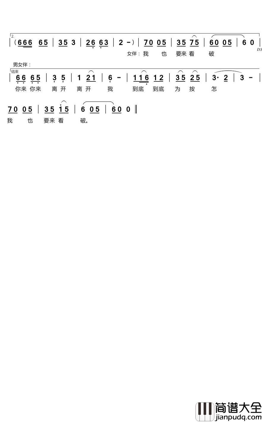 为何闪避我简谱(歌词)_陈小云演唱_烨曲谱