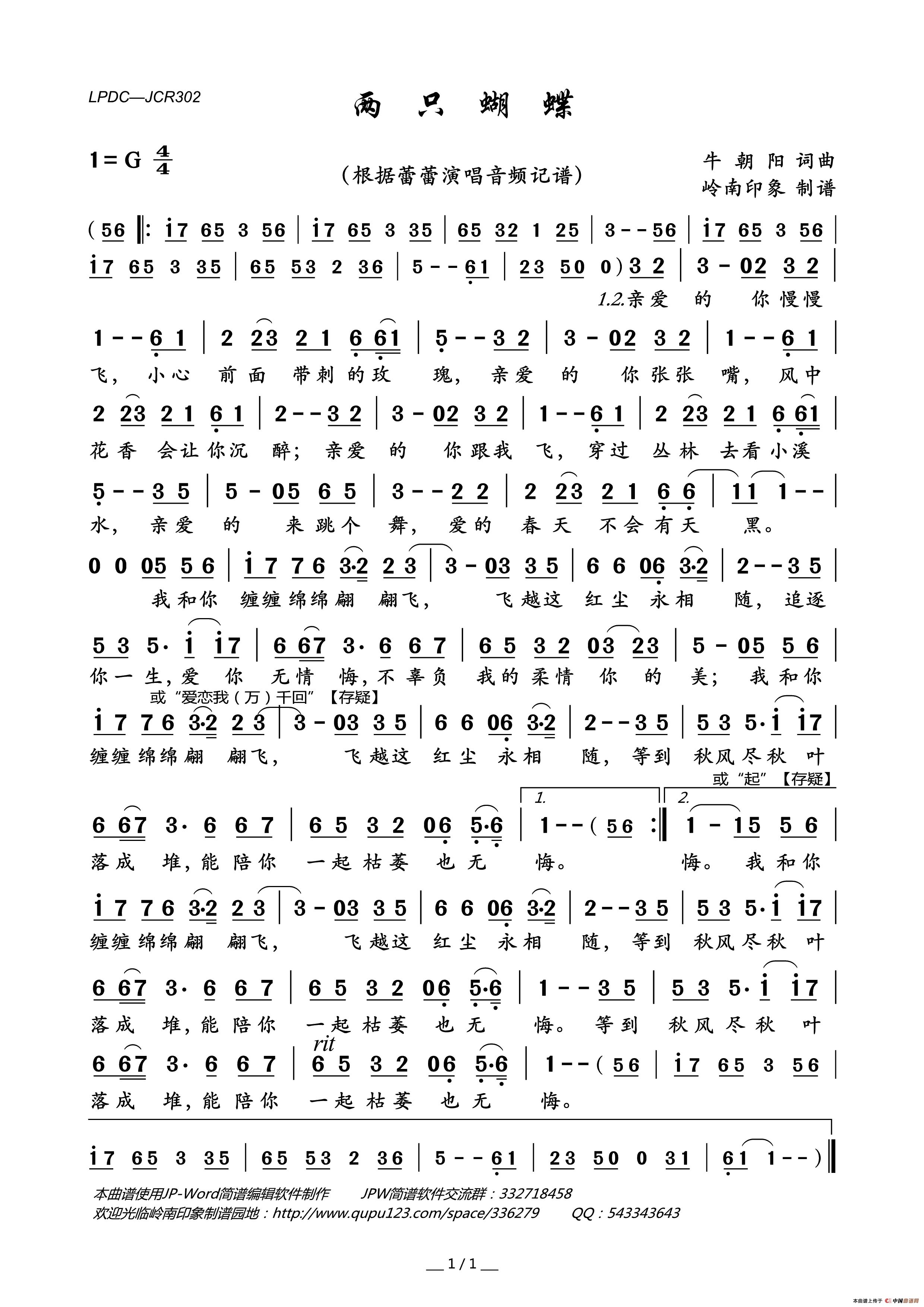 两只蝴蝶简谱_蕾蕾演唱_岭南印象制谱制作曲谱