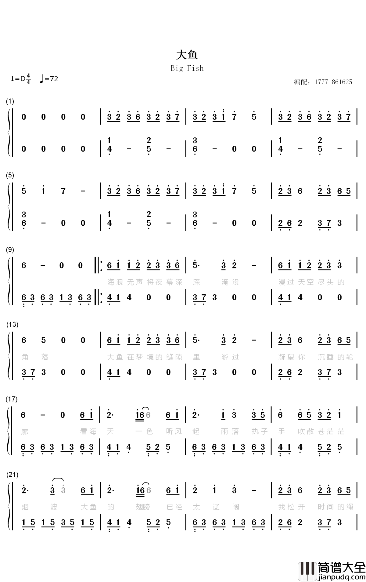 大鱼钢琴简谱__数字双手_周深