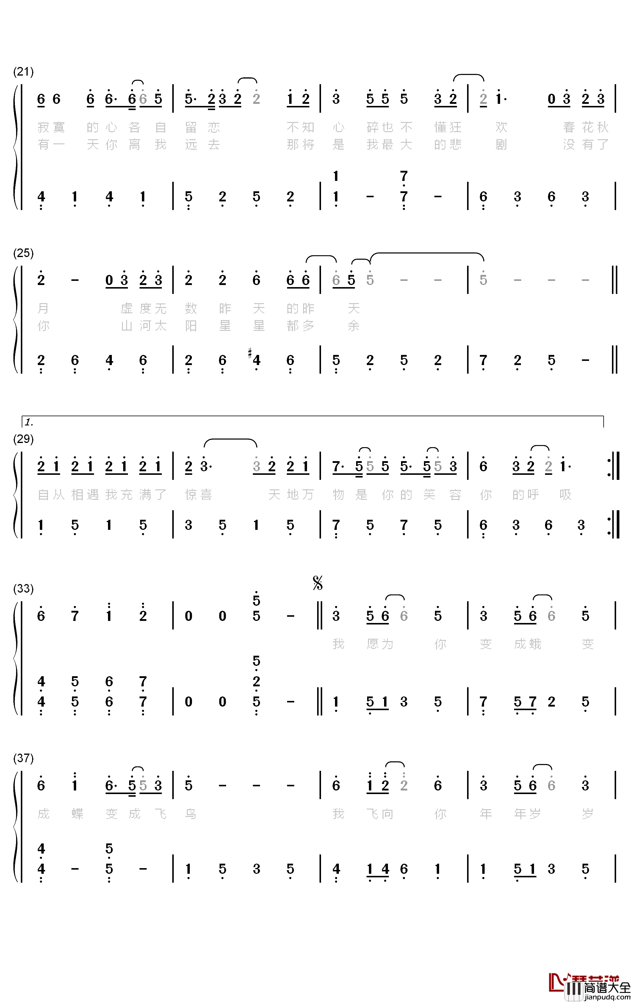 只要有你钢琴简谱_数字双手_古巨基_黄奕_马伊琍_周杰_黄晓明_刘涛