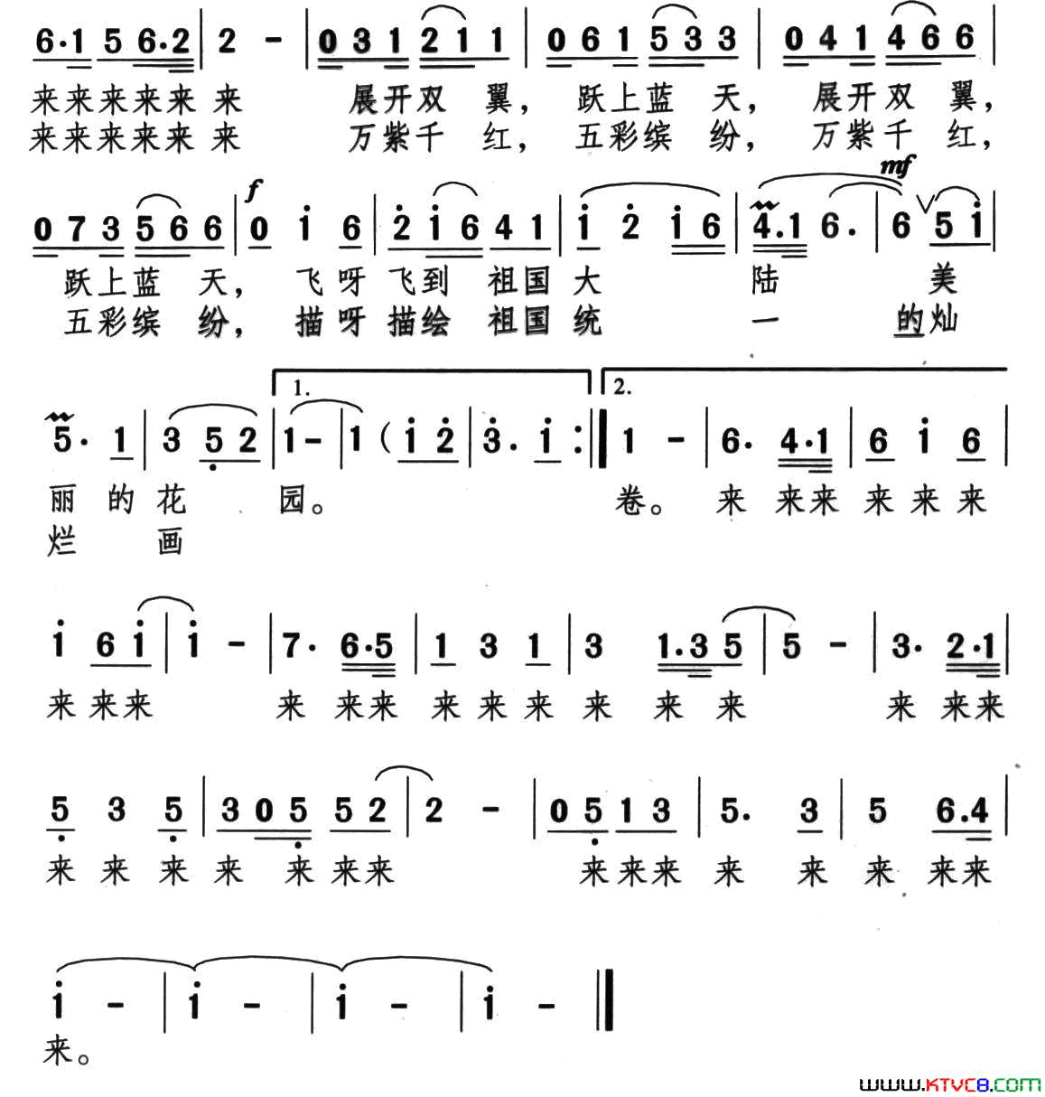 蝴蝶兰，你为何彩翼翩翩简谱