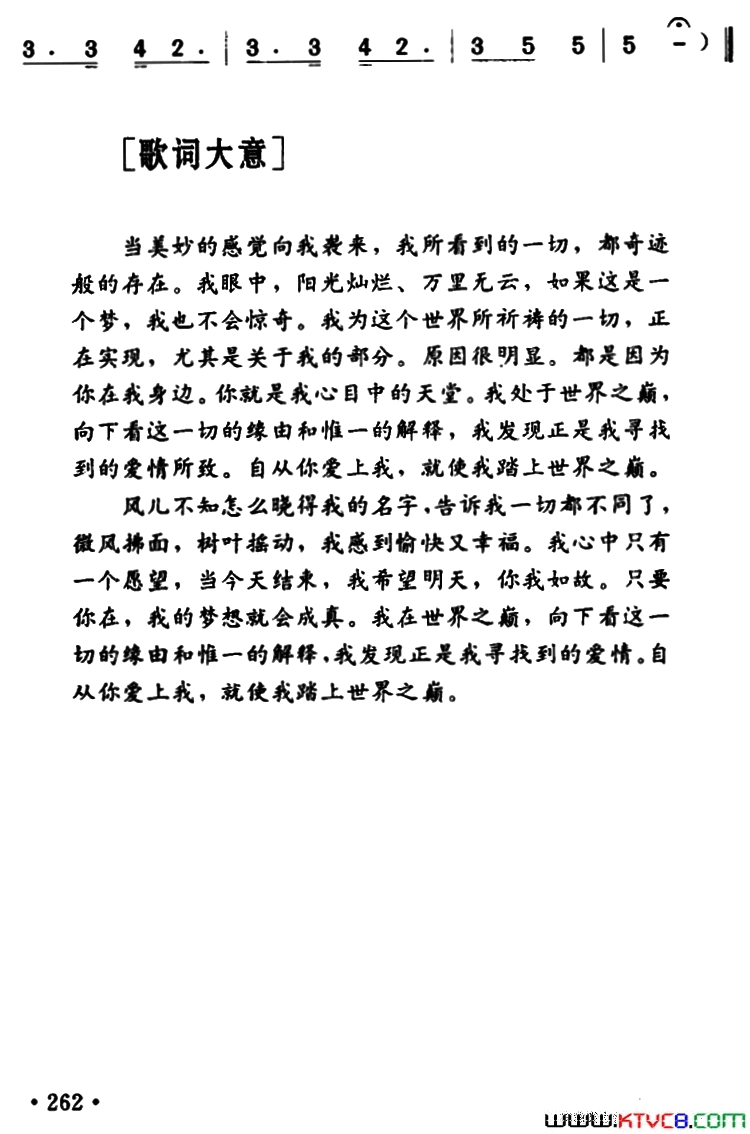 TopOfTheWo_rld世界之巅Top_Of_The_Wo_rld世界之巅简谱