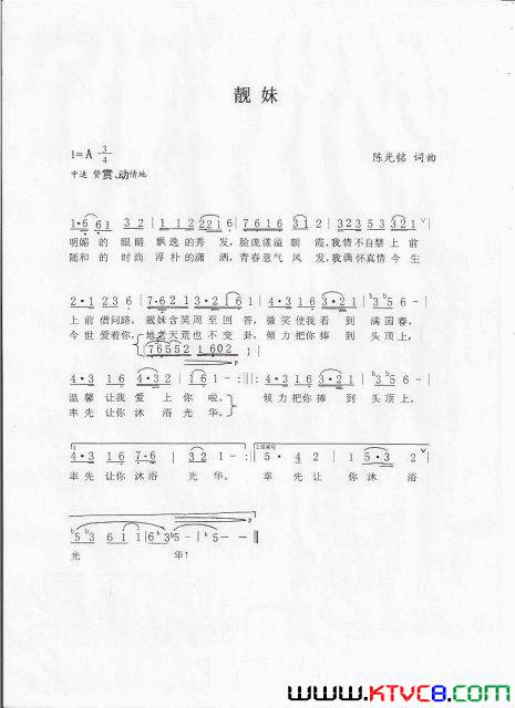 靓妹简谱
