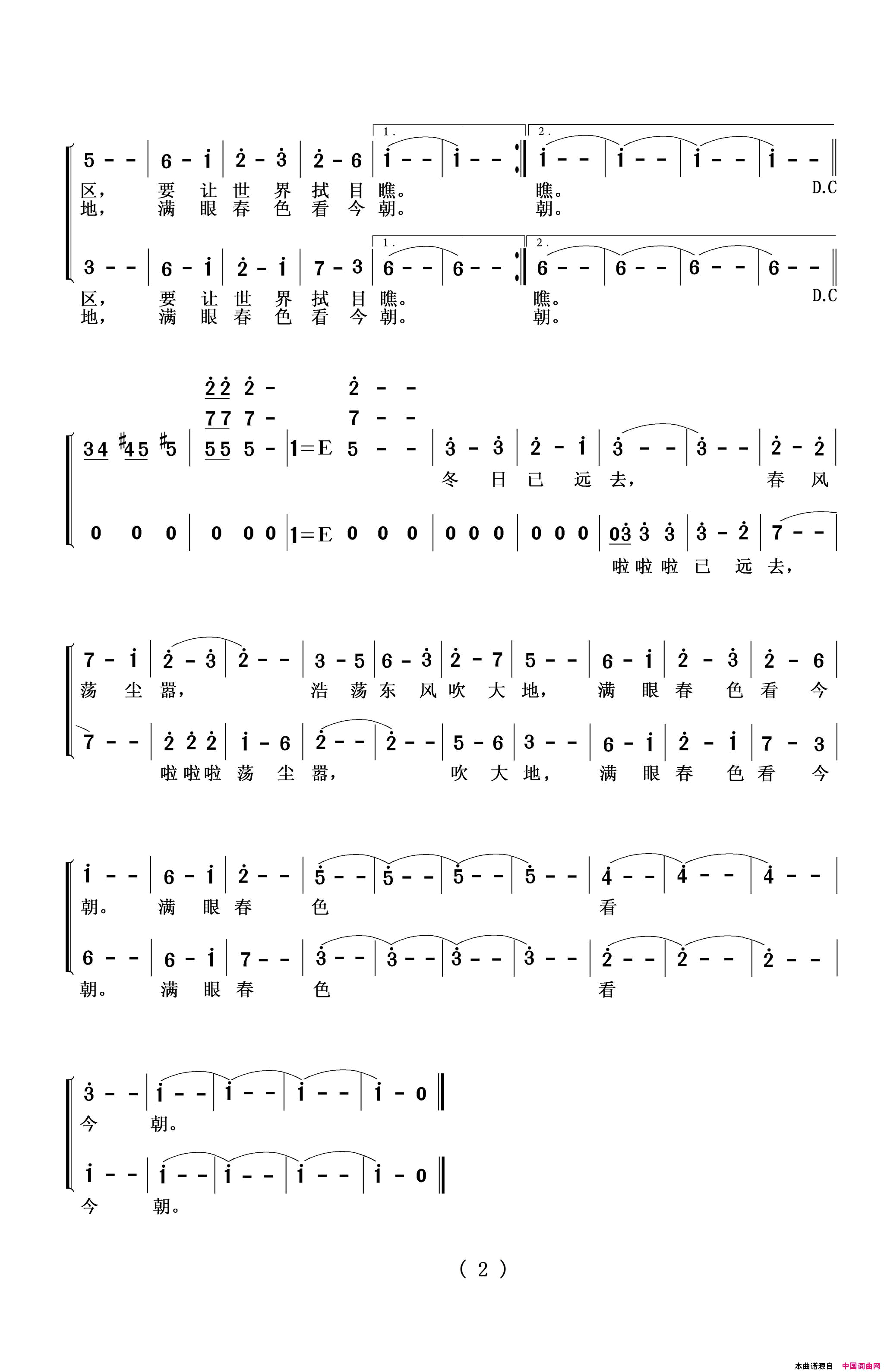 春到深圳简谱_美伊演唱_李勇/李长青词曲