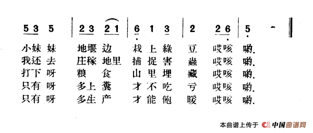 四季生产简谱