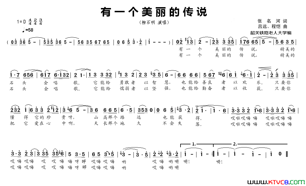 有一个美丽的传说简谱_程恺演唱_张明河/吕远词曲