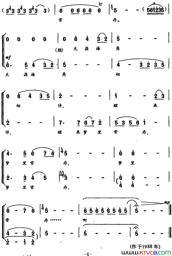 水云曲简谱