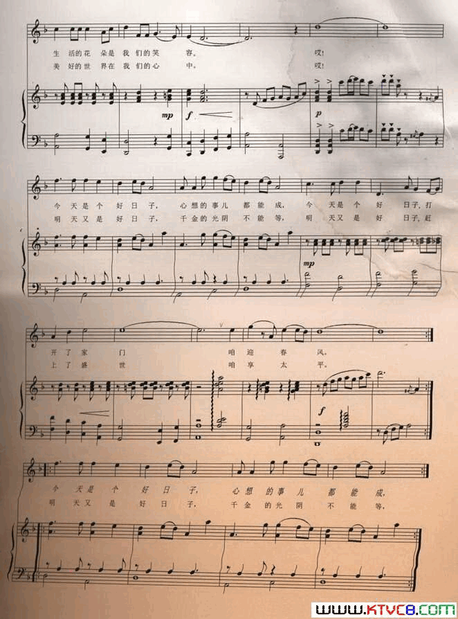 好日子正谱简谱_宋祖英演唱_车行/李昕词曲