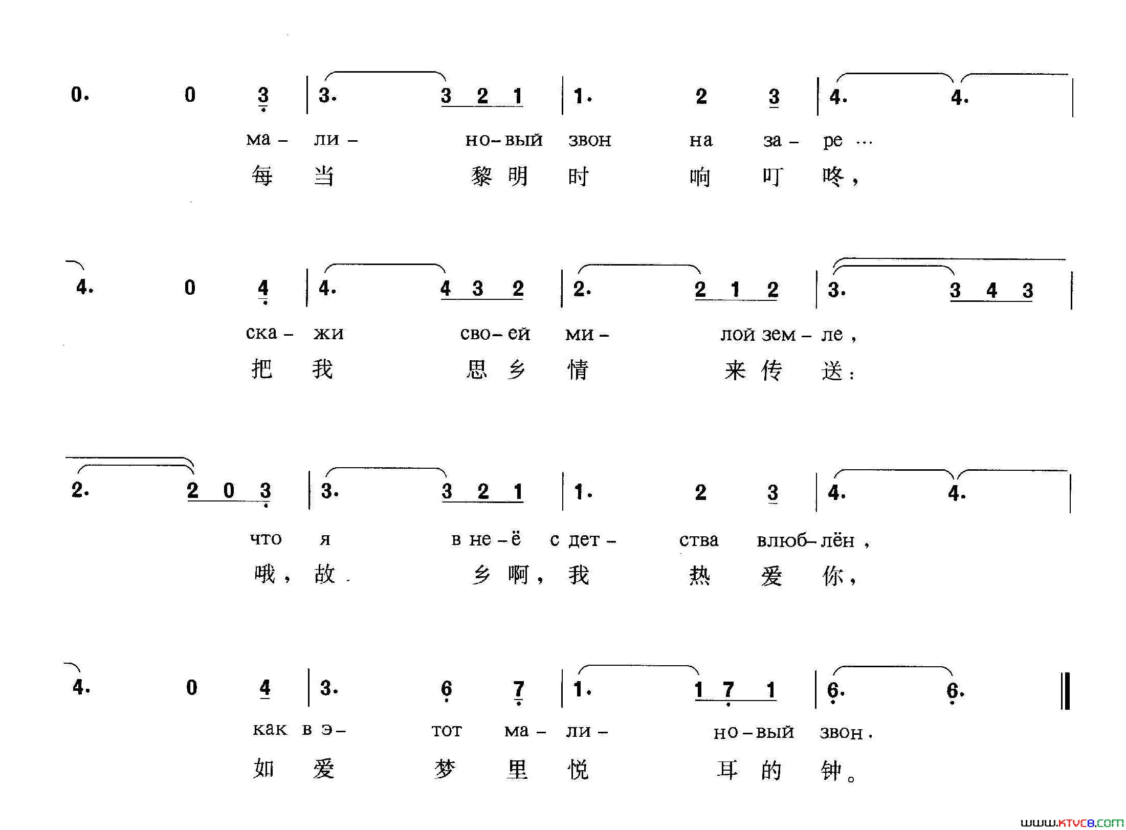 [俄]悦耳钟声简谱