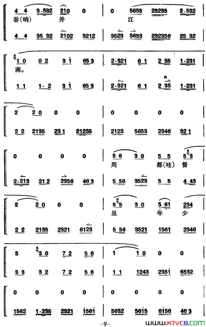 卧龙吊孝[京剧]_第三场简谱