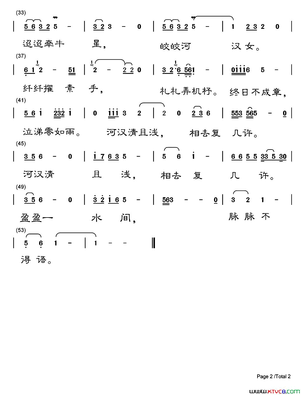 玉烛宝典电视剧_锦绣未央_插曲简谱_崔子格演唱_浅紫/魏文超词曲