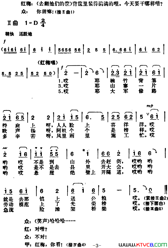 彝家热爱子弟兵简谱