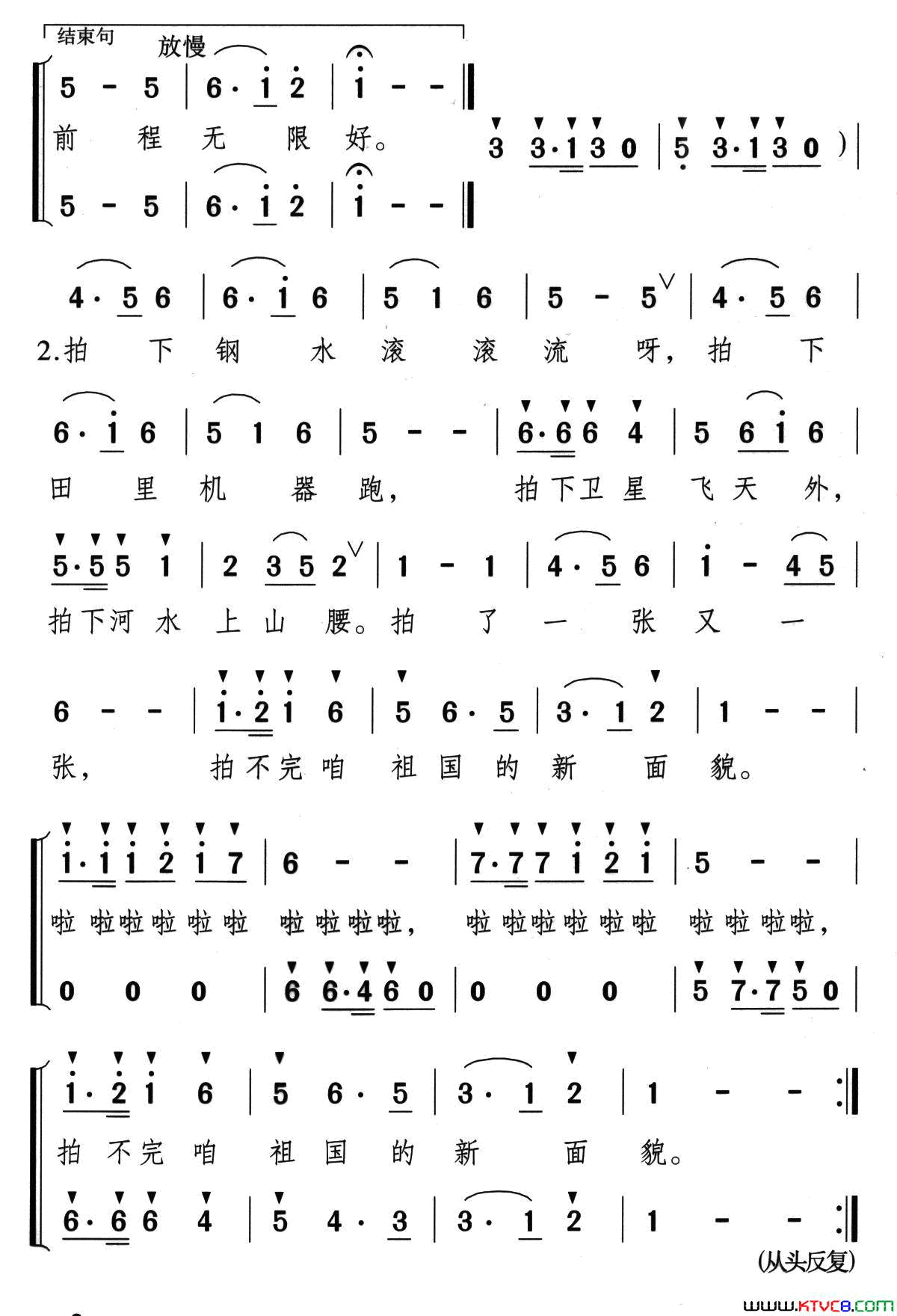 我乘火箭去拍照合唱简谱