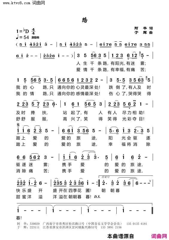 路简谱_于辉曲谱