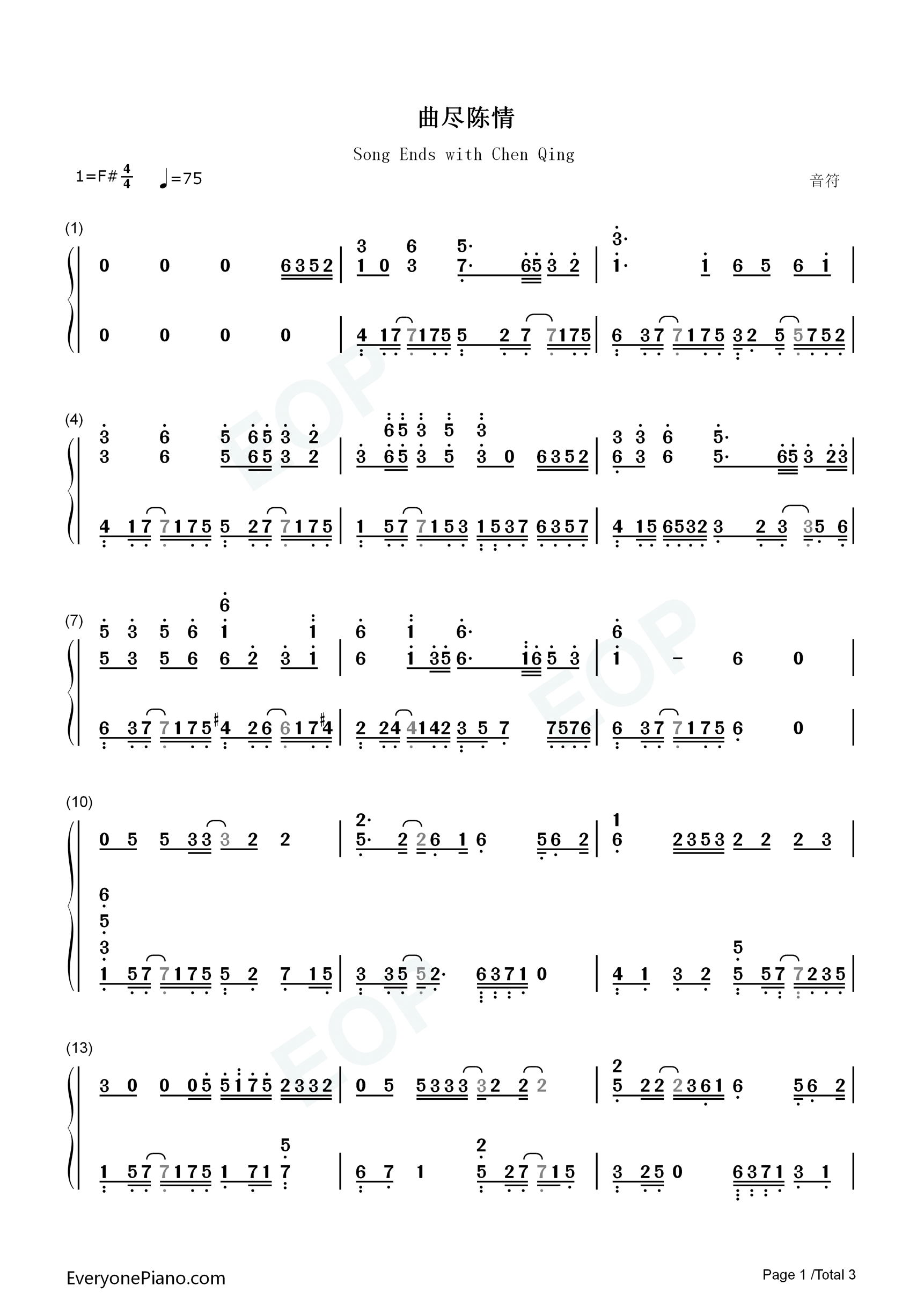 曲尽陈情钢琴简谱_肖战演唱