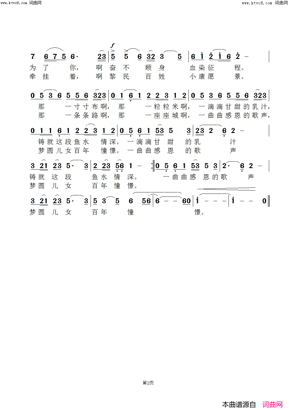 心声(黄峥版)简谱_黄峥演唱_范景治曲谱