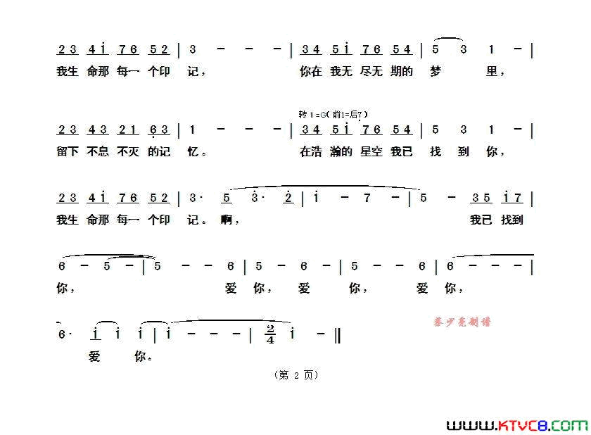 轻轻推开一扇窗音乐剧_星_选曲简谱_伊丽媛演唱_许雁/李小兵词曲