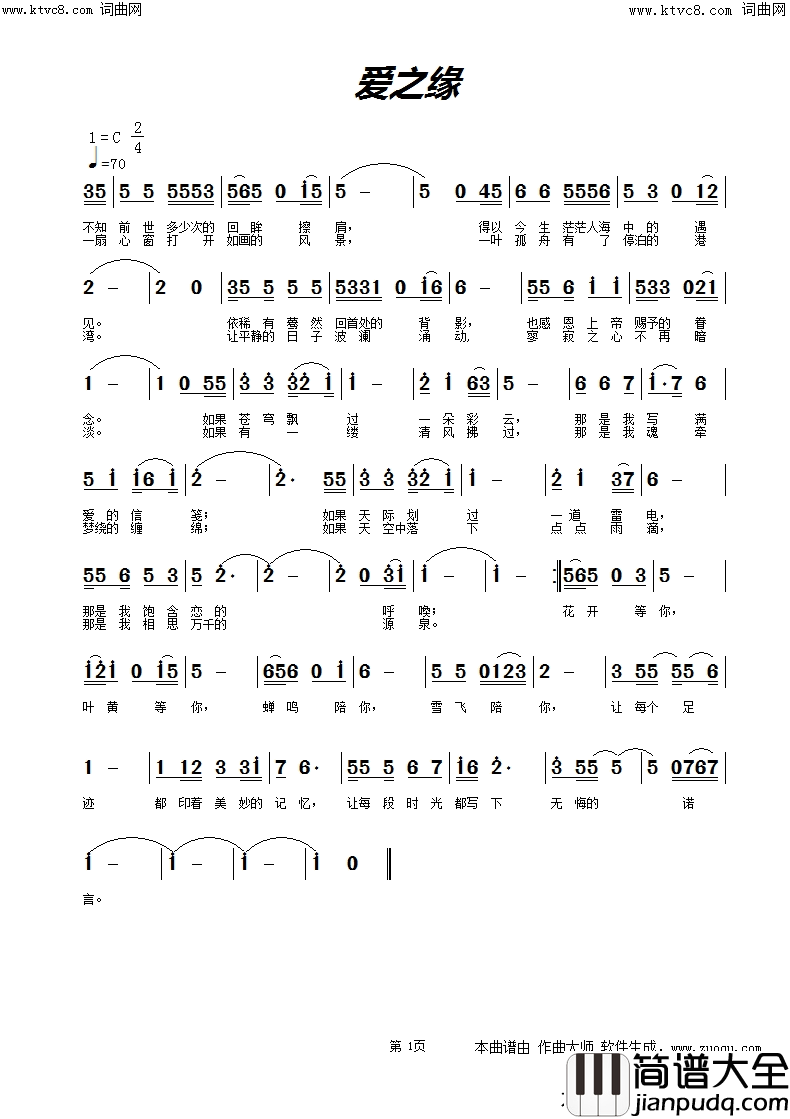 爱之缘简谱_张烨演唱_常连祥曲谱