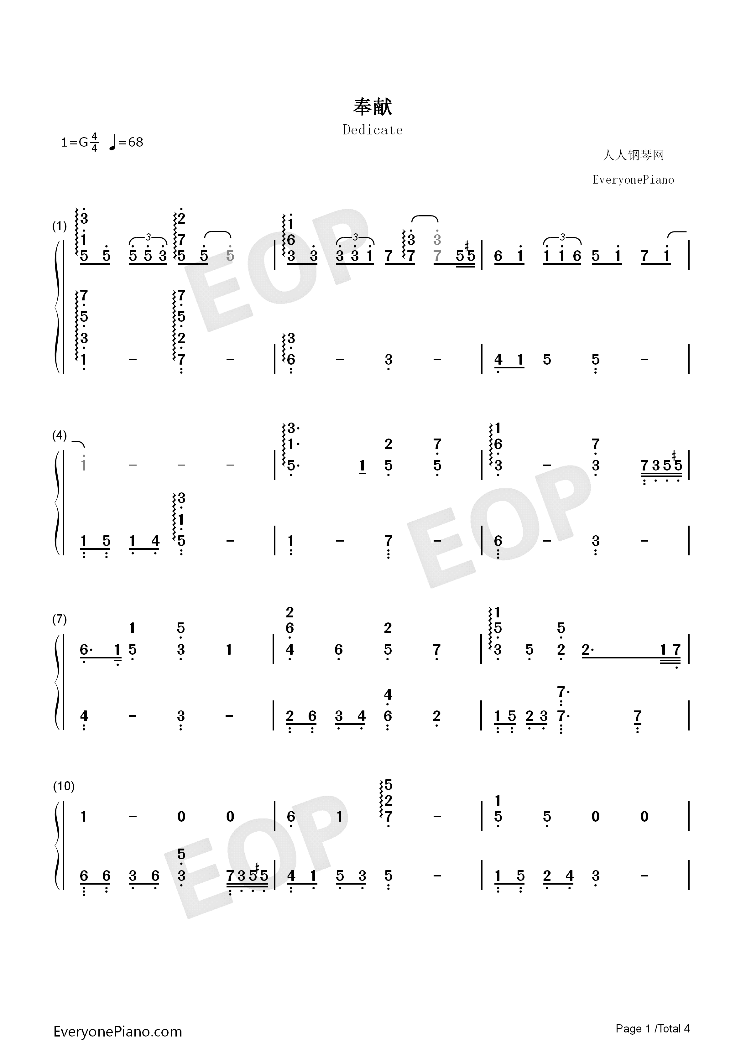 奉献钢琴简谱_韩寒演唱