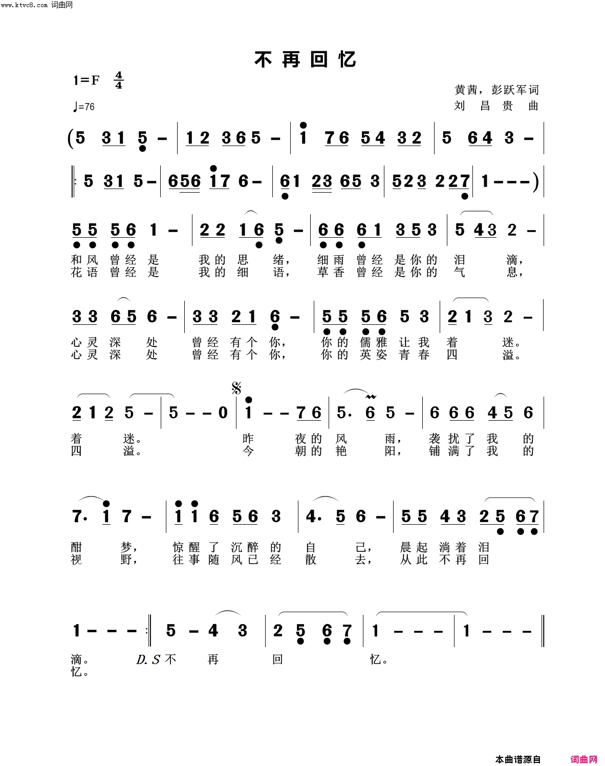不再回忆简谱_桃红演唱_美梦音曲谱