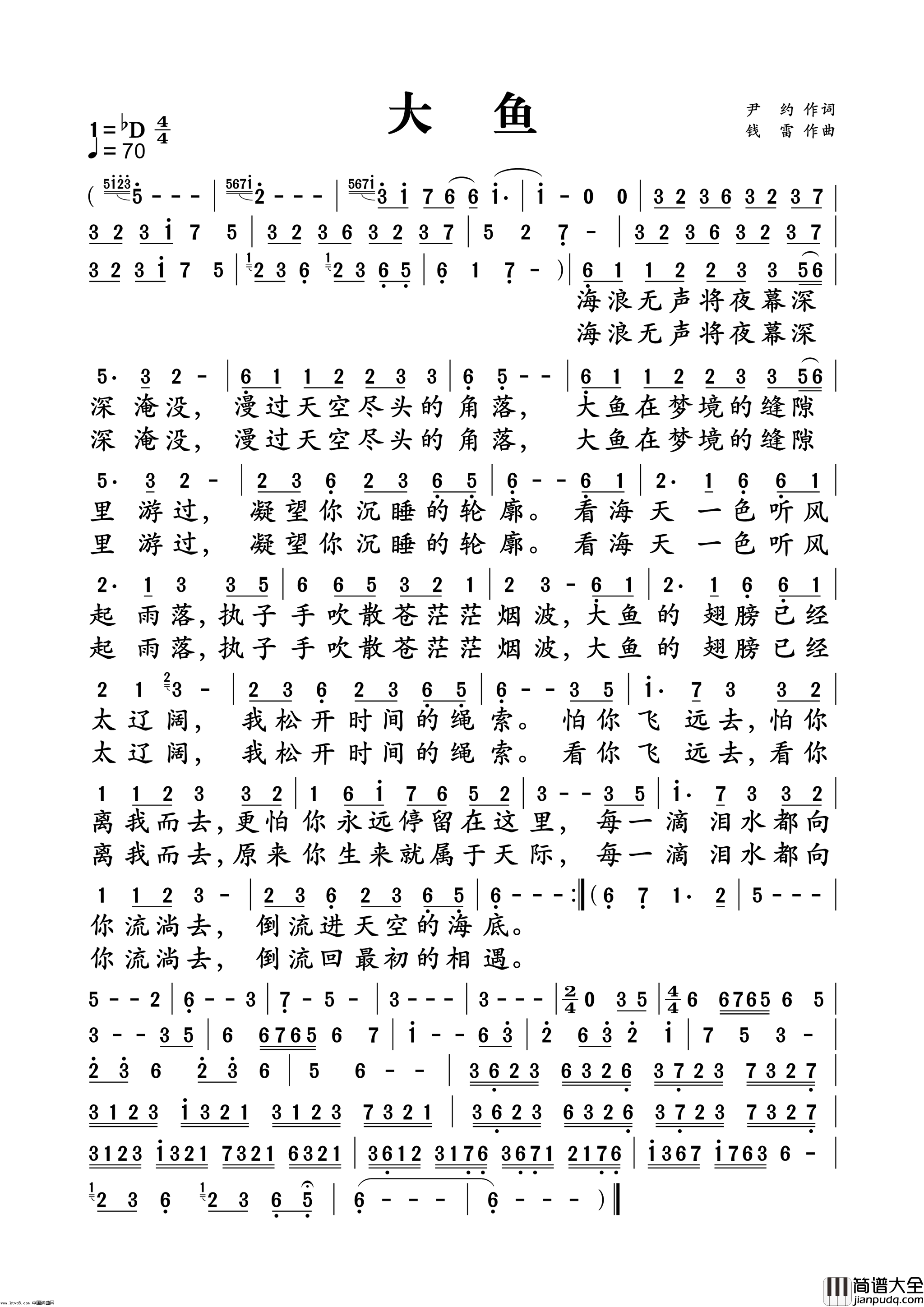 大鱼简谱_周深演唱