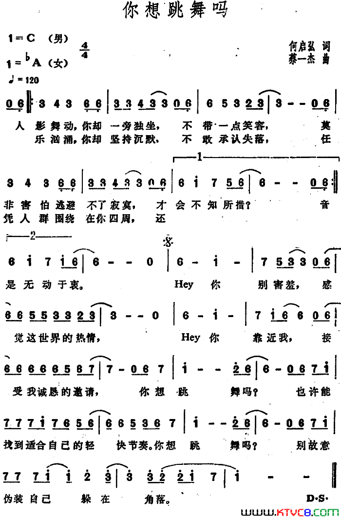 你想跳舞吗何启弘词蔡一杰曲你想跳舞吗何启弘词_蔡一杰曲简谱