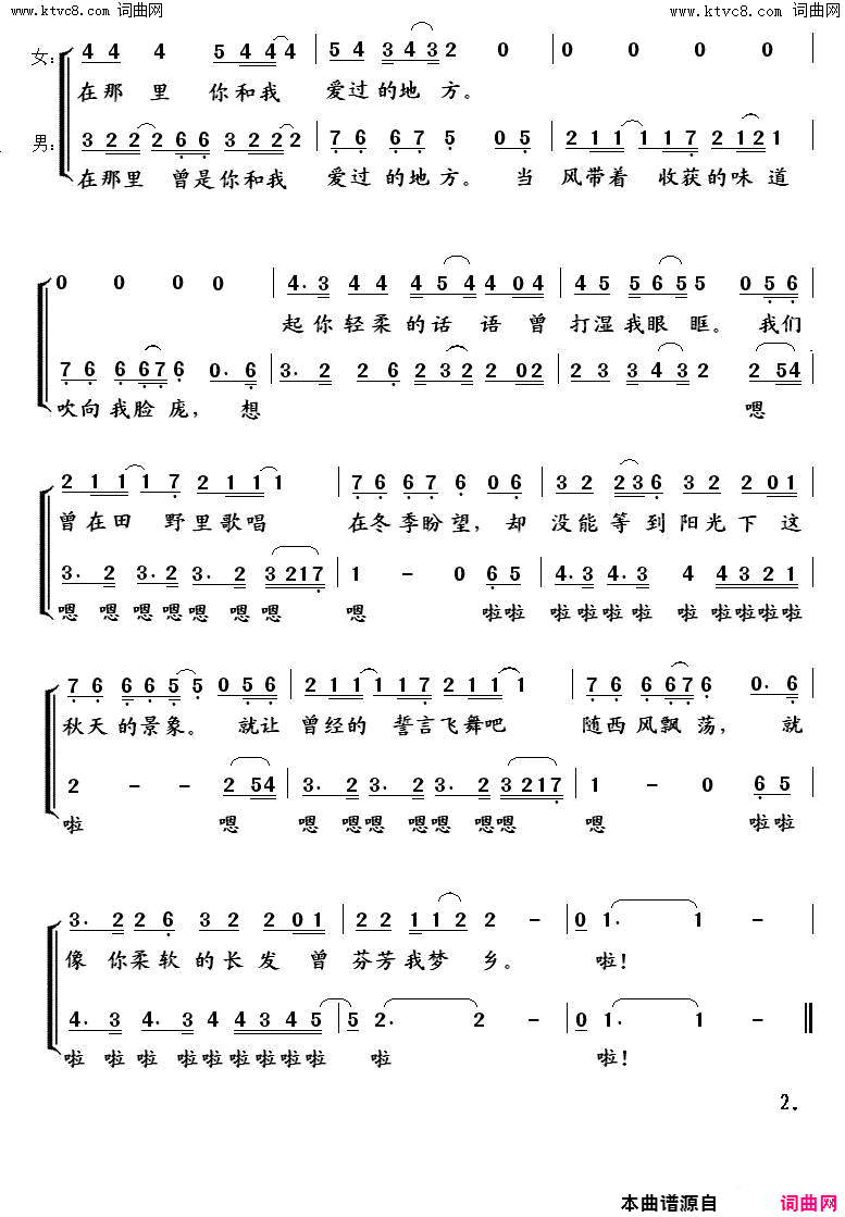 风吹麦浪简谱_李健演唱_李健/李健词曲