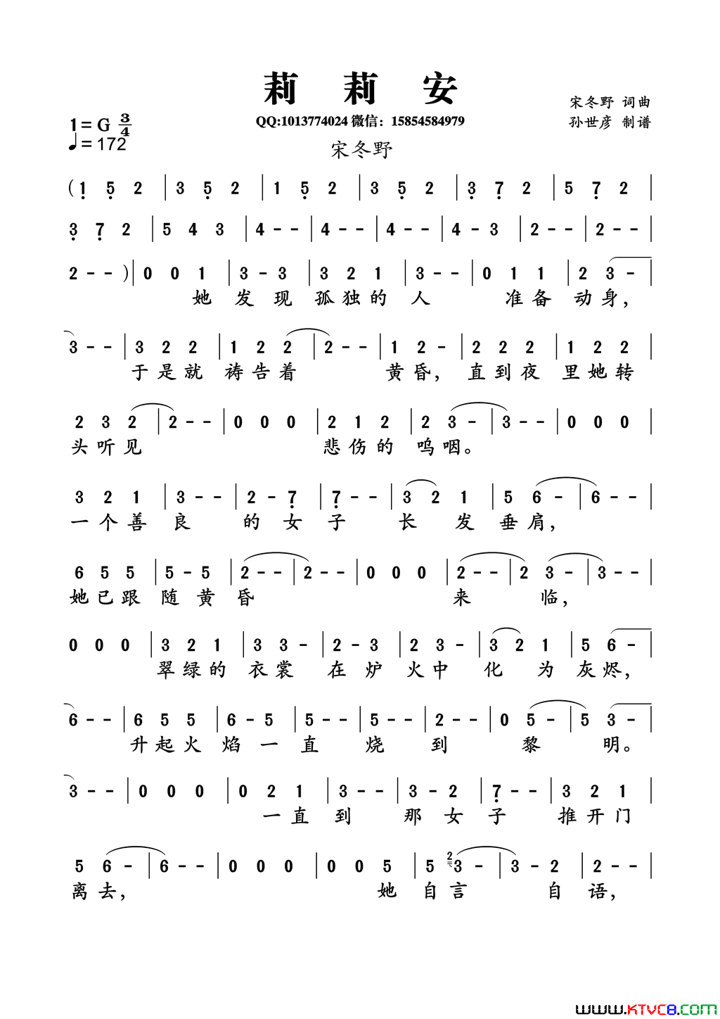 莉莉安简谱_宋冬野演唱_宋冬野/宋冬野词曲