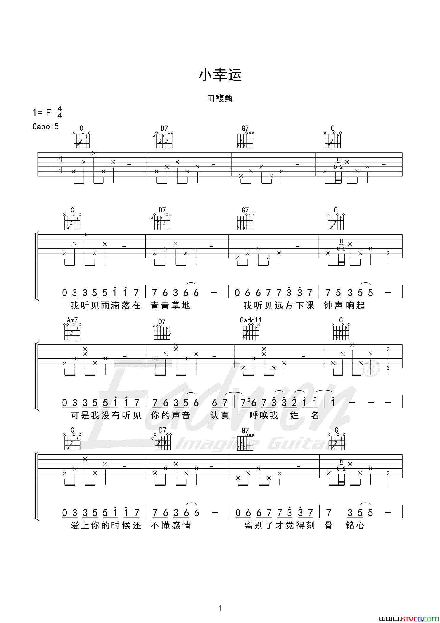 小幸运老姚制谱版简谱_田馥甄演唱