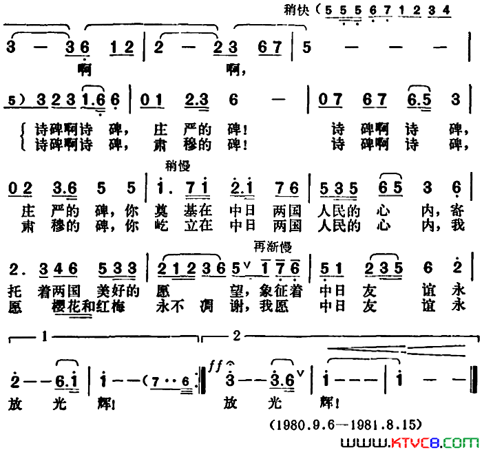 我愿手捧一束红梅马金星词胡俊成曲我愿手捧一束红梅马金星词_胡俊成曲简谱