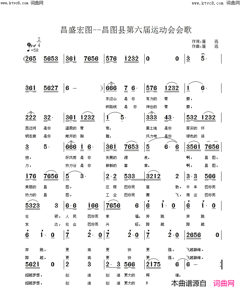 昌盛宏图简谱_遥远演唱_姚远富曲谱