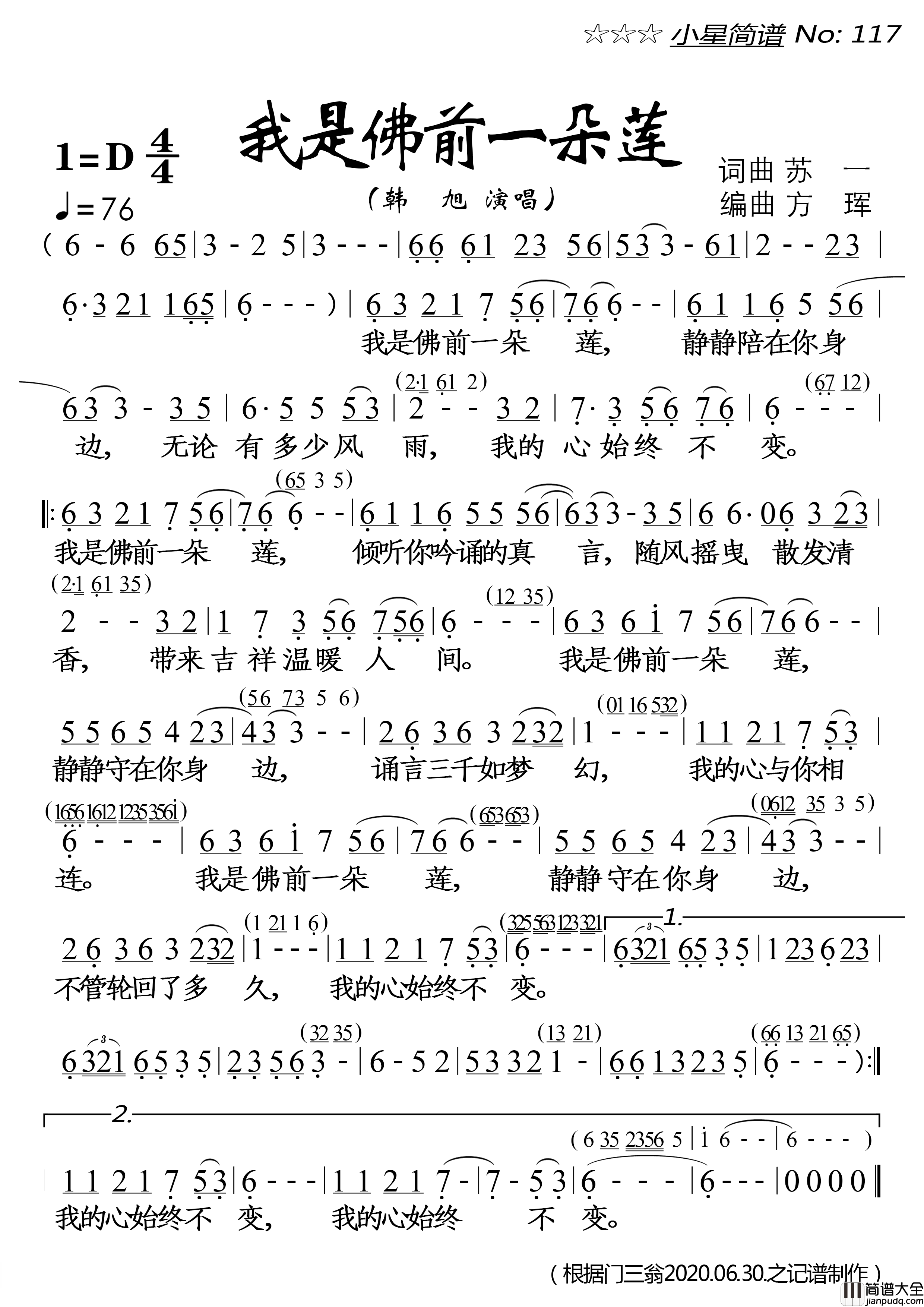 我是佛前一朵莲简谱_韩旭演唱_落红制作曲谱
