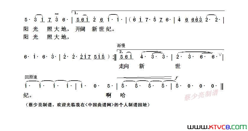 阳光简谱_谭晶演唱_阎肃/羊鸣词曲