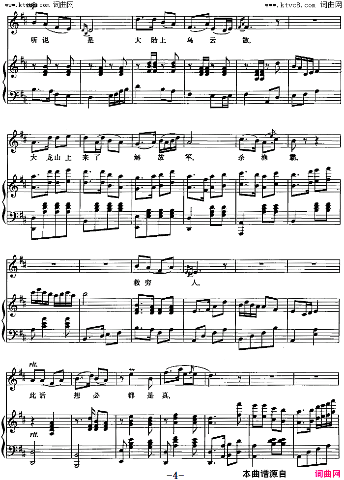 海风阵阵愁煞人歌剧_红珊瑚_选曲正谱、姚雪华配伴奏版简谱