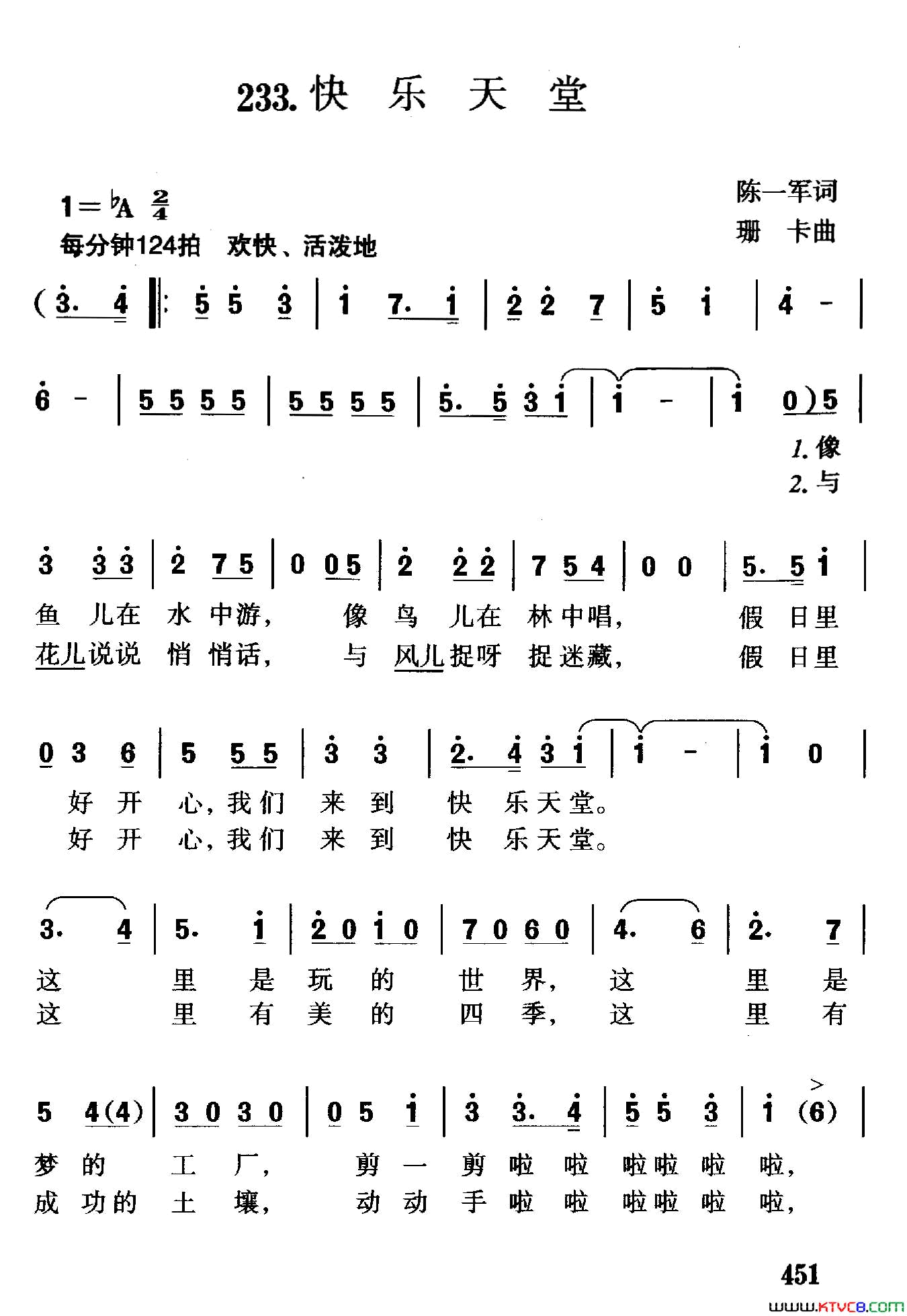 快乐天堂陈一军词珊卡曲、合唱快乐天堂陈一军词_珊卡曲、合唱简谱