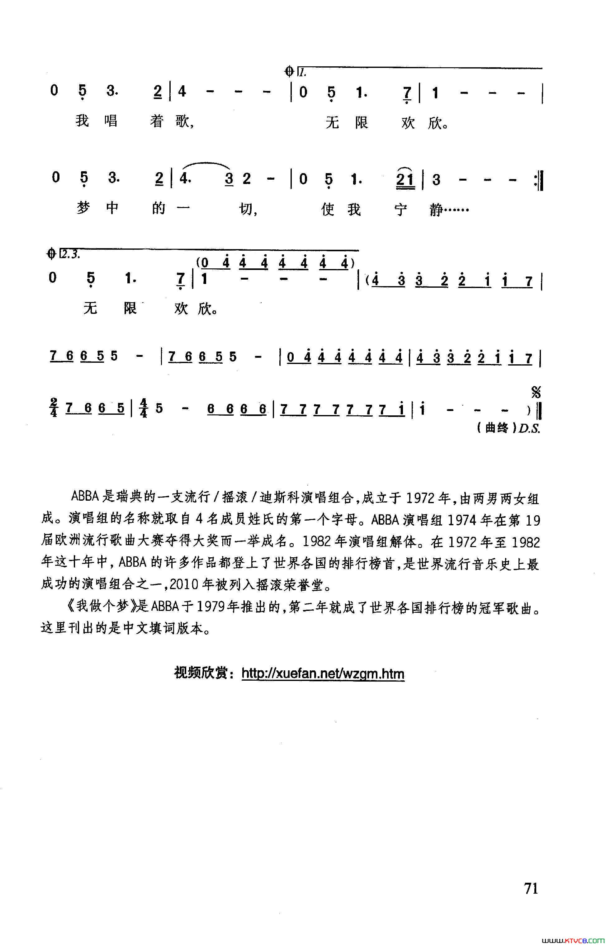 我做个梦简谱