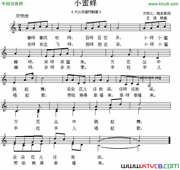 小青蛙李念蚩词姜春阳曲、五线谱小青蛙李念蚩词_姜春阳曲、五线谱简谱
