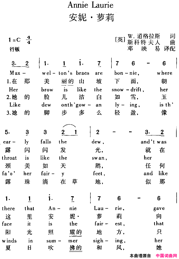 AnnieLaurie安妮·萝莉中外文对照Annie_Laurie_安妮·萝莉中外文对照简谱