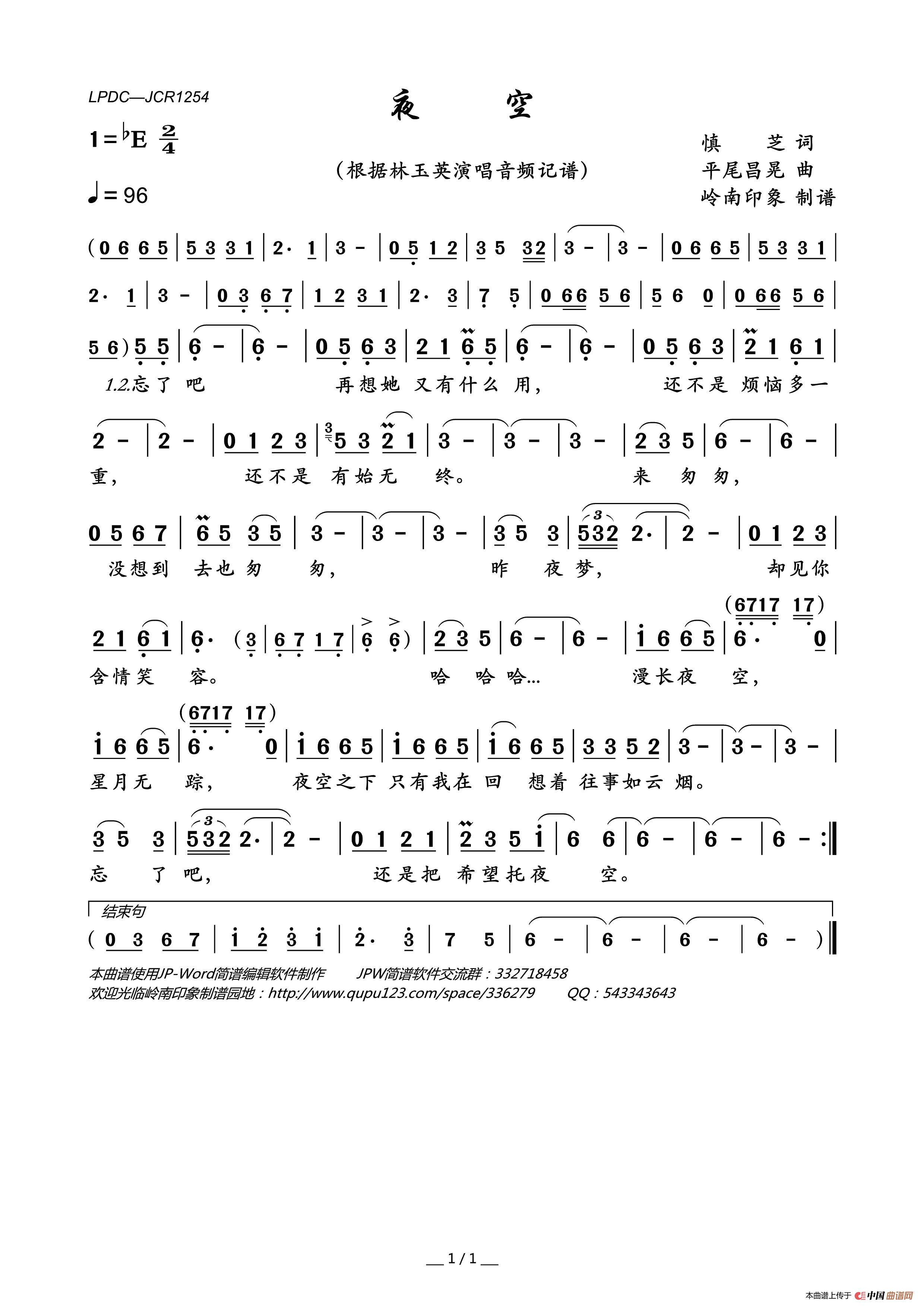 夜空简谱_林玉英演唱_岭南印象制作曲谱